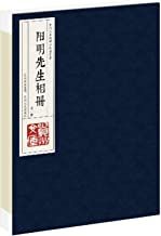 Yang ming xiansheng xiangce