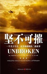 Unbroken
