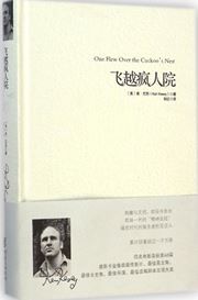 One Flew Over the Cuckoo's Nest