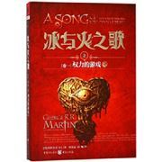 A Song of Ice and Fire: Game of Thrones 2