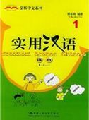 Practical Spoken Chinese vol.1