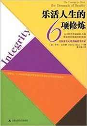 Lehuo rensheng de liuxiang xiulian