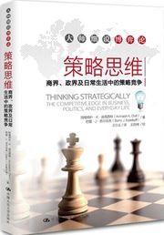 Thinking Strategically: The Competitive Edge in Business,Politics,and Everyday Life