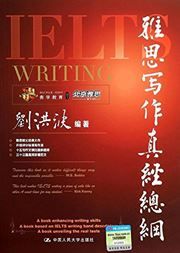 Yasi xiezuo zhen jing zong gang