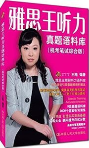 IELTS wang tingli zhen yi yulaoku