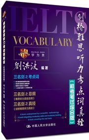 IELTS Vocabulary: Listening