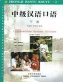 Intermediate Spoken Chinese vol.2