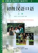 Elementary Spoken Chinese vol.1