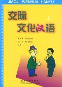 Communicative Cultural Chinese vol.1
