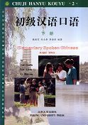 Elementary Spoken Chinese vol.2
