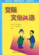 Communicative Cultural Chinese vol.2