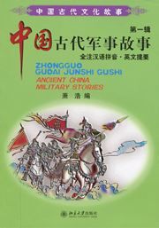 Ancient China Fable Stores