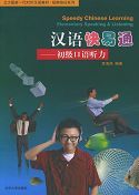 Speedy Chinese Learning - Elementary Speaking & Listening