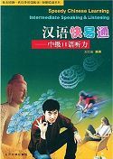 Speedy Chinese Learning: Intermediate Speaking and Listening