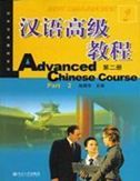 Advanced Chinese Course Part 2
