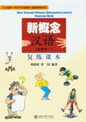 New Concept Chinese - Elementary vol.1 - Exercise Book
