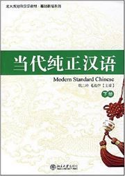 Modern Standard Chinese vol.2