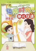 Chinese for Children - Pinyin