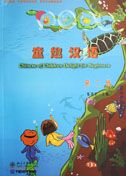 Chinese of Children Delight for Beginners vol.2
