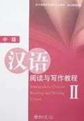 Internediate Chinese Reading and Writing Course vol.2