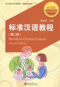 Standard Chinese Course - Conversations vol.1