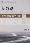 New Silk Road Business Chinese - Elementary vol.1