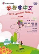 I Love Learning Chinese - Primary School vol.3