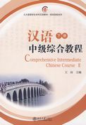 Comprehensive Intermediate Chinese Course vol.2