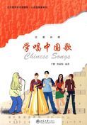 Chinese Songs