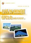 New Perspective: Elementary Chinese Course  vol.1