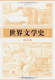 The Outline of Literature