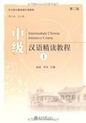 Intermediate Chinese Intensive Course 1