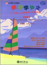 I Love Learning Chinese - Secondary School vol.4