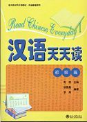 Read Chinese Everyday - Elementary