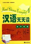 Reading Chinese Everyday II - Intermediate Level