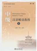 Intermediate Chinese Intensive Course 2