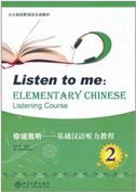 Listen to Me: Elementary Chinese - Listening Course vol.2
