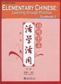 Elementary Chinese: Learning Through Practice vol.1 - Textbook