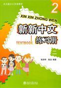 Xin Xin Zhong Wen vol.2 - Workbook