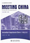 Meeting China: Intermediate Comprehensive Chinese