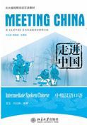 Meeting China: Intermediate Spoken Chinese
