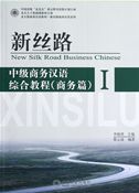 New Silk Road Business Chinese - Business vol.1