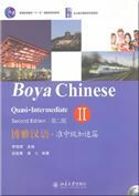 Boya Chinese: Quasi-intermediate vol.2