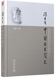 A Short History of Chinese Philosophy