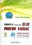 Sample Test For New HSK: Papers with Solution Level 5 vol.2