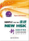 Sample Test for NEW HSK: Papers with Solution Level 1
