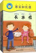 Tilly and Todd - Start Reading Chinese (Level 3)