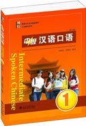 Intermediate Spoken Chinese vol.1