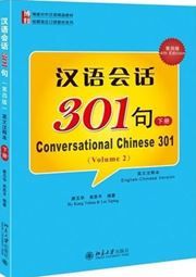 Conversational Chinese 301 (B)