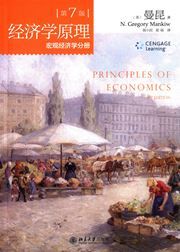 Principles of Economics